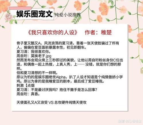 最新娱乐圈爆料小说