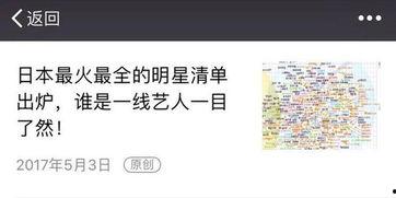 日本娱乐圈爆料八卦网站,独家爆料，明星幕后故事大公开